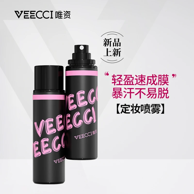 VEECCI唯资定妆喷雾防水防水补水控油持久保湿哑光防汗轻盈