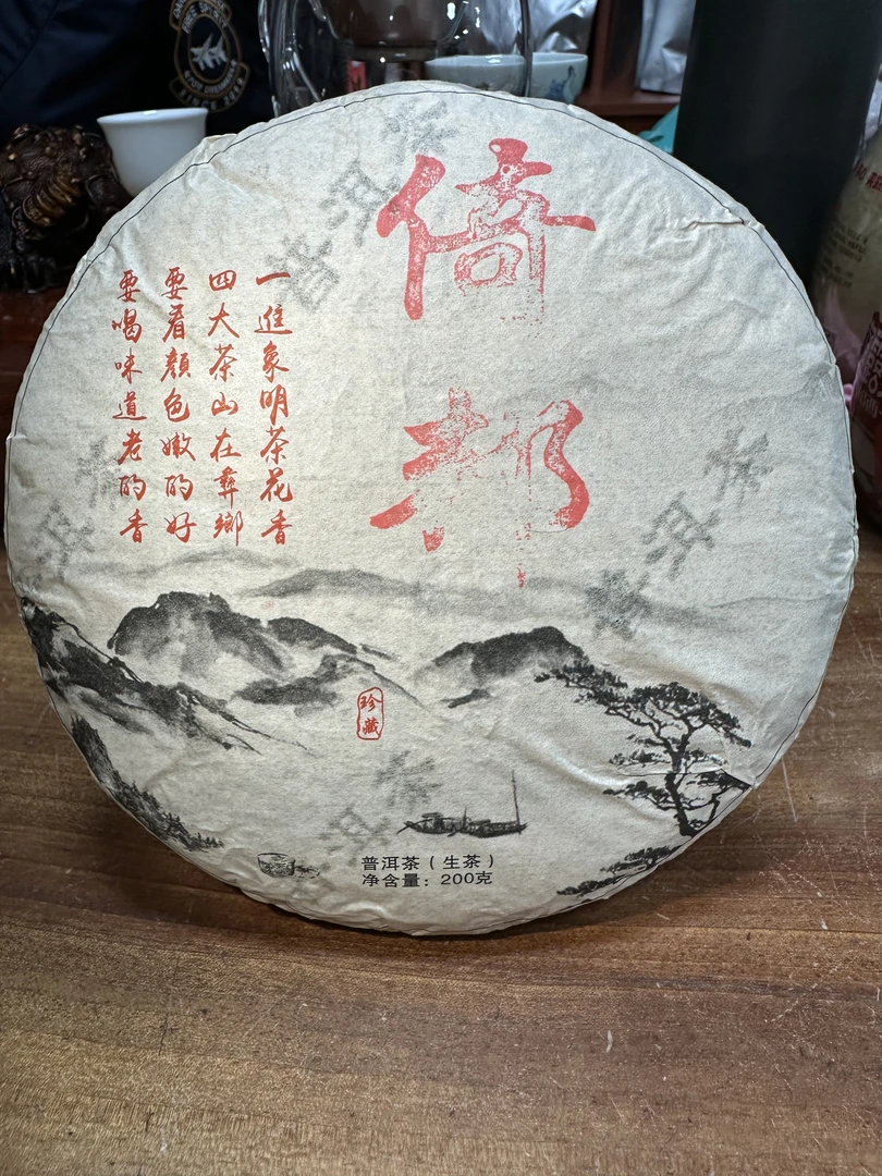 【哈尼手工】倚邦古树普洱生茶