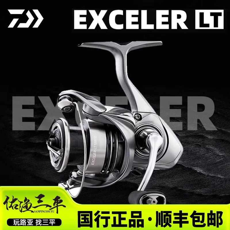DAIWA/达亿瓦24款EXCELER LT纺车轮金属线杯路亚轮渔轮