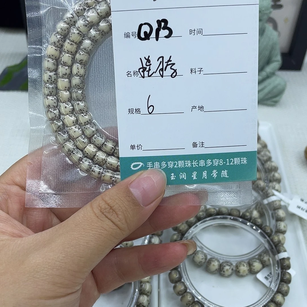 别***.白玉菩提吊坠Q13挂脖58