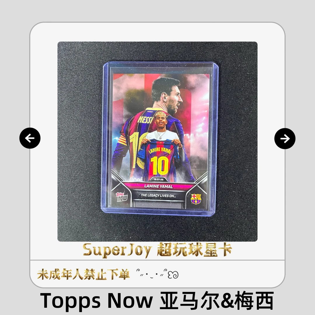 2025 Topps Now 亚马尔&梅西 收藏卡