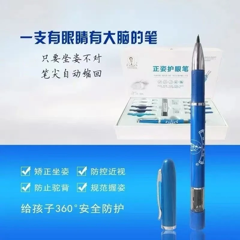 护眼笔千里眼正姿护眼笔防驼背纠姿改正写字姿势