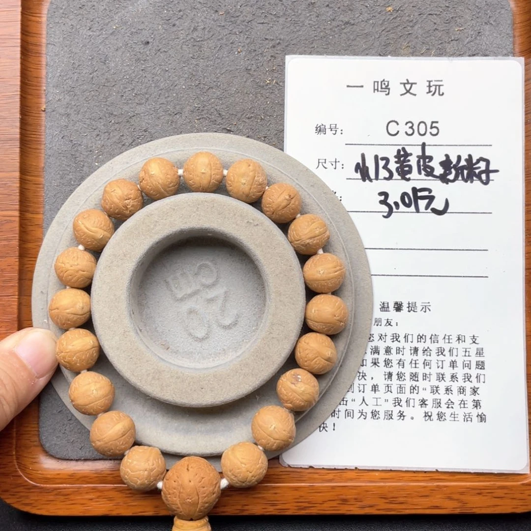 凤眼菩提手串C305-k04凤眼菩提开播福利13小