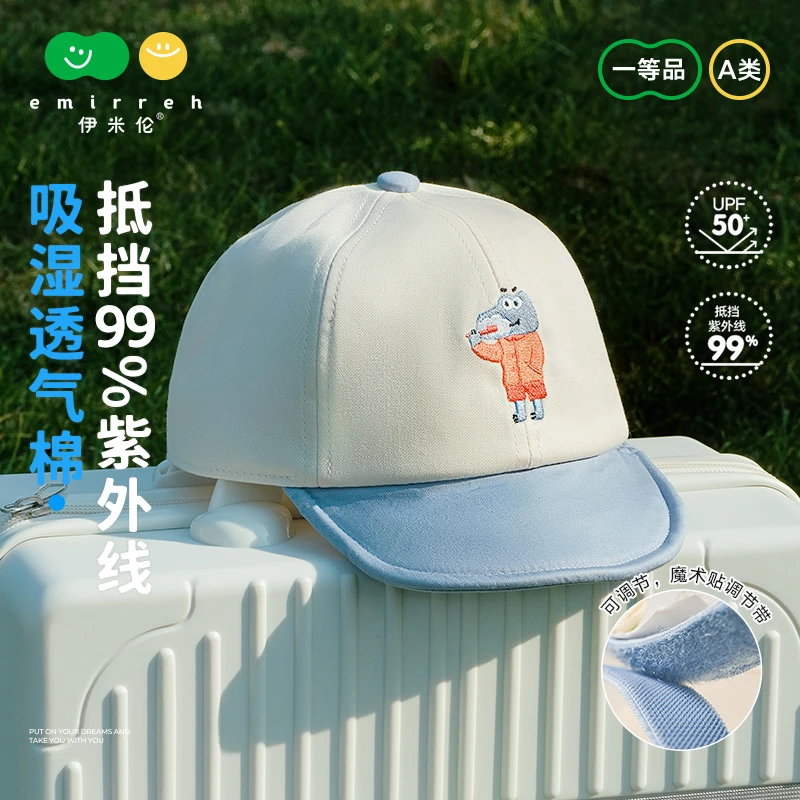 伊米伦婴儿防晒帽防紫外线夏季宝宝鸭舌帽软帽檐可上翻儿童棒球帽