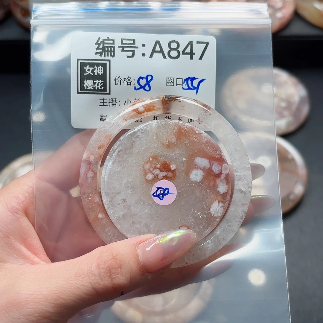 石英质玉手镯合金?***理