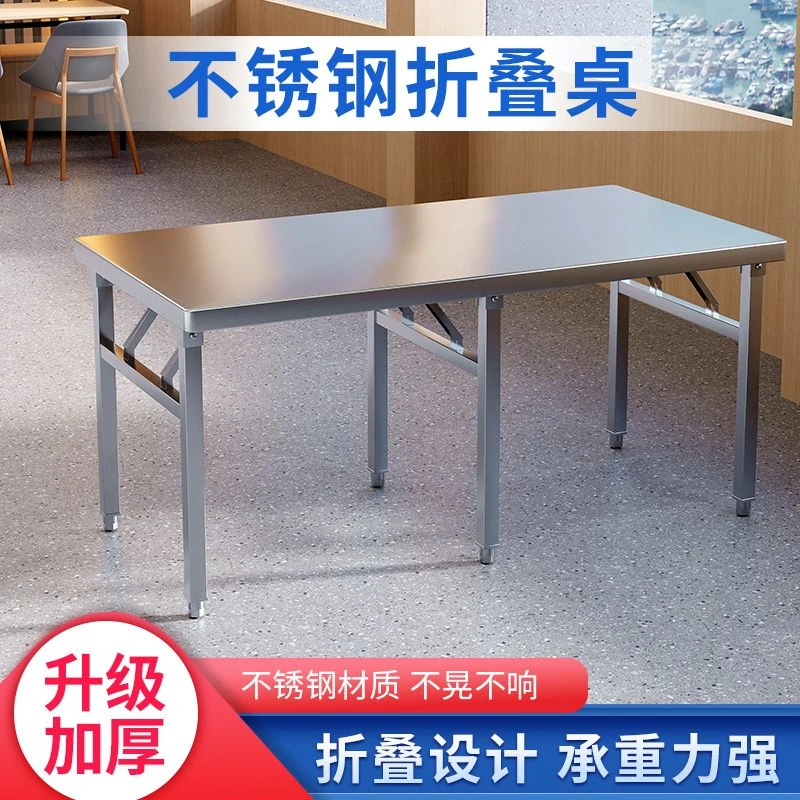 加厚不锈钢折叠桌便携式操作台打包工作台户外夜市集市摆摊烧烤桌