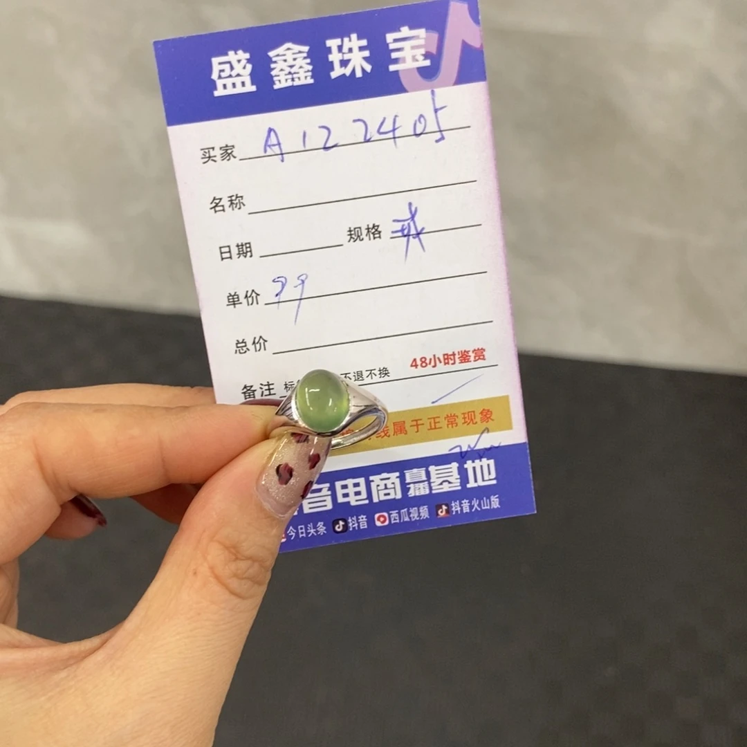 未镶嵌岫玉戒指天然