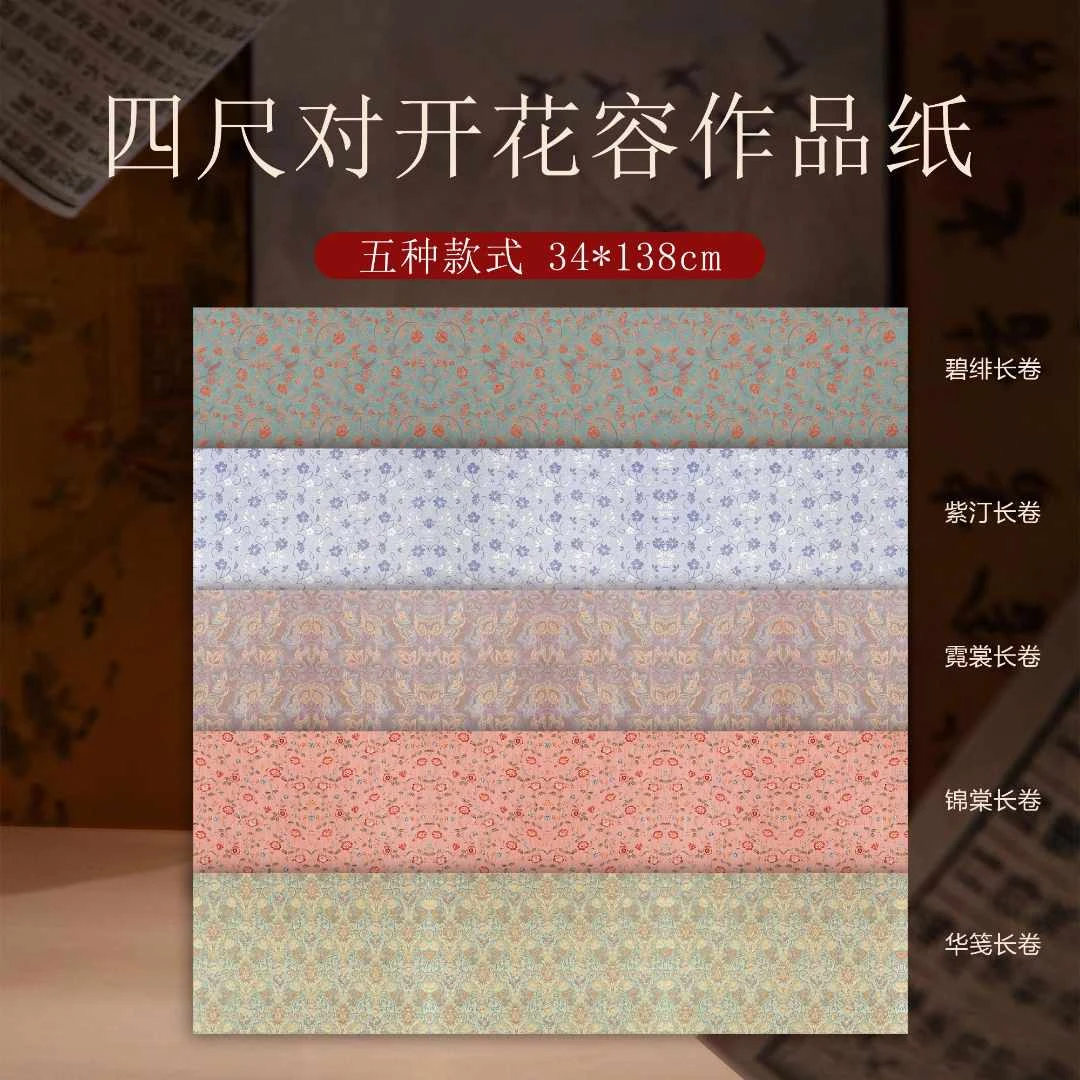 静德斋微喷蜡染【花容作品宣】小楷行草书半生熟书法宣纸