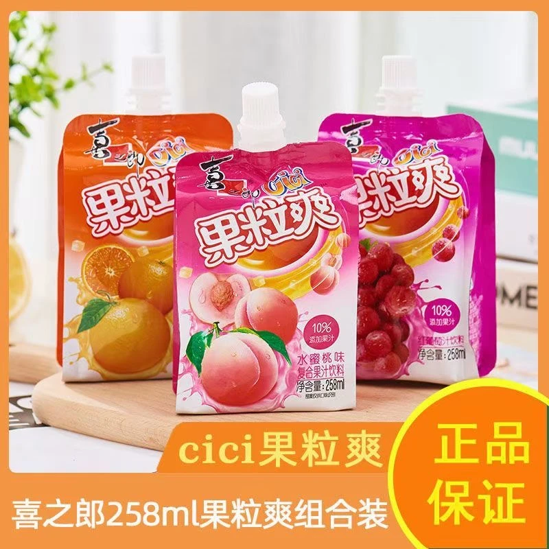 喜之郎果粒爽258g【4包】创意跳跳糖果冻解馋零食美食零食