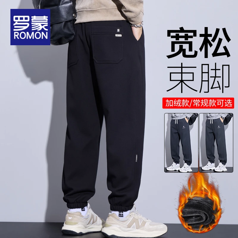 罗蒙男士秋冬款休闲裤男款2025新款潮牌百搭宽松加厚加绒束脚卫裤