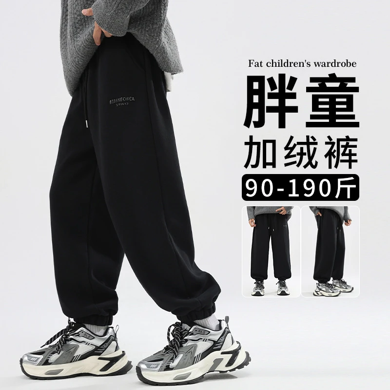 胖童装男童裤子加肥加大秋冬装2025新款初中生运动裤卫裤加绒加厚