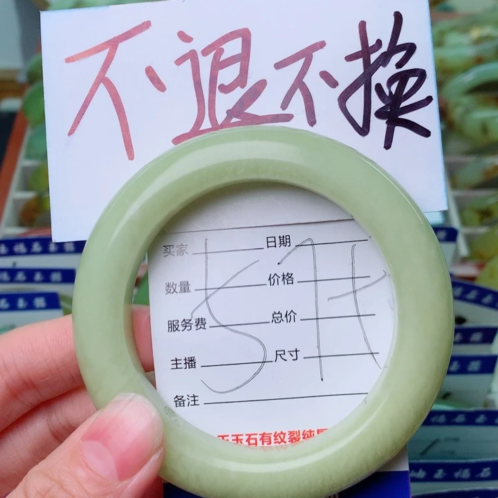 岫玉精品手环不退不换