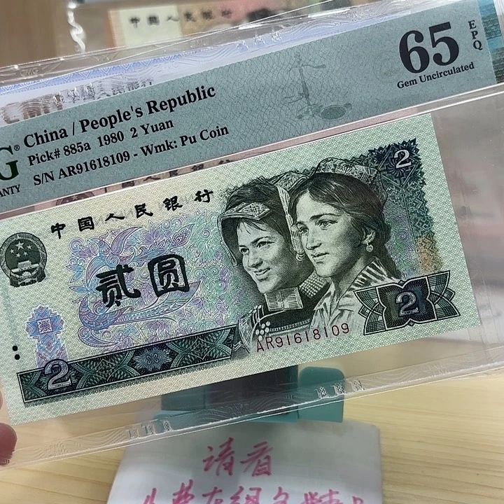 快***随精品/靓号绿钻倒置109