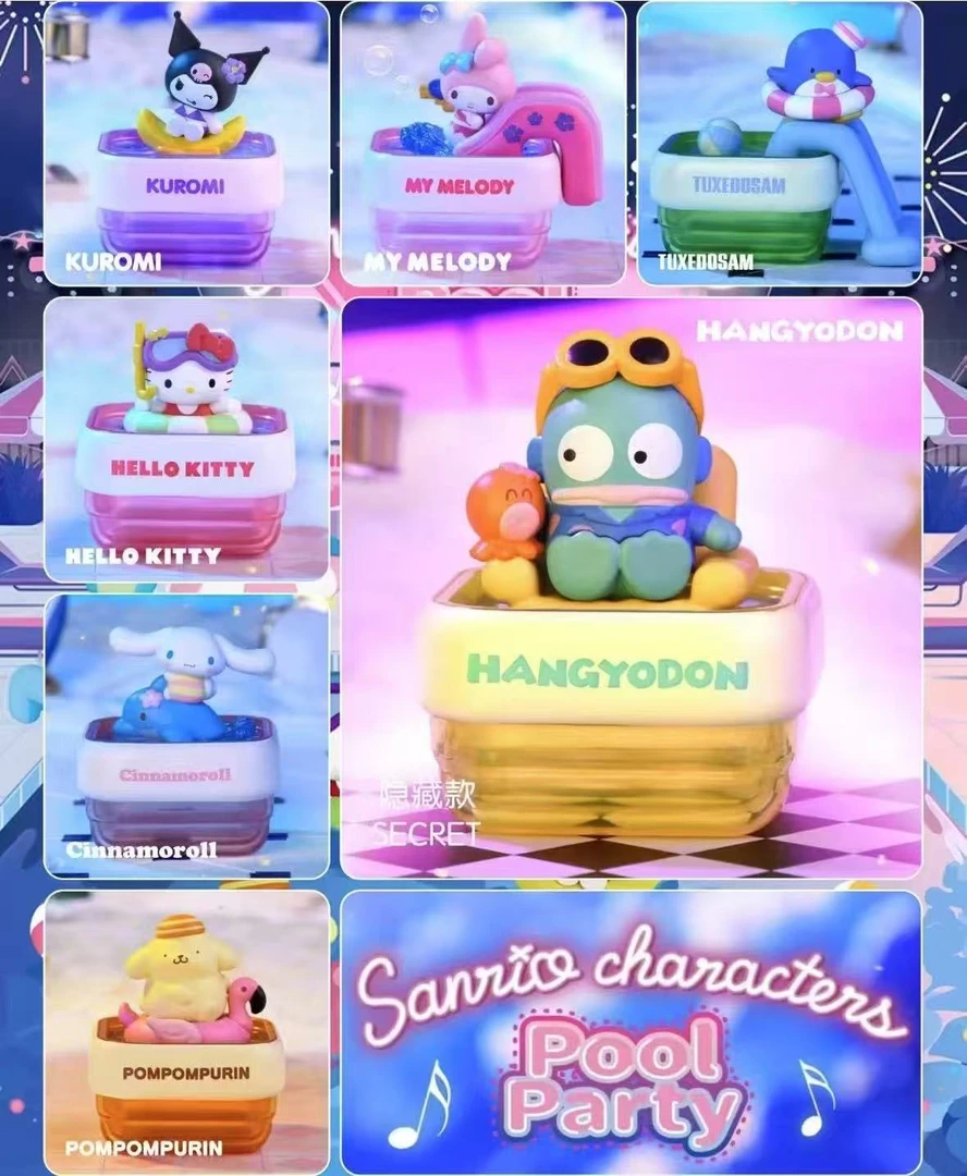 【小七】LIOH正品《三丽鸥》泳池派对系列盲盒