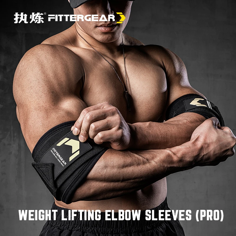 FITTERGEAR执炼健身护肘男卧推加压举重力量举器械训练专业关节套