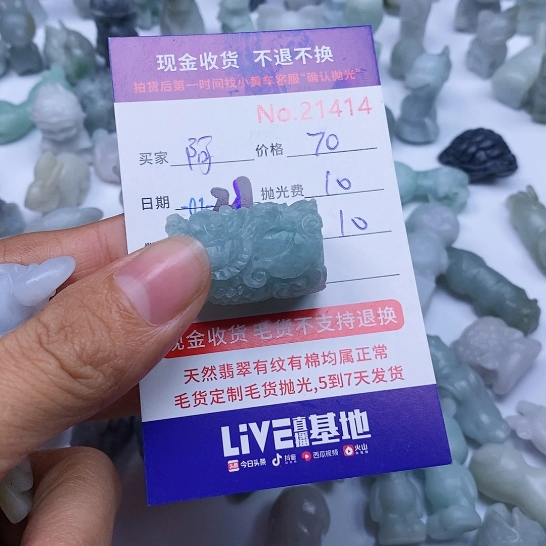 定制翡翠未镶嵌阿*翡翠