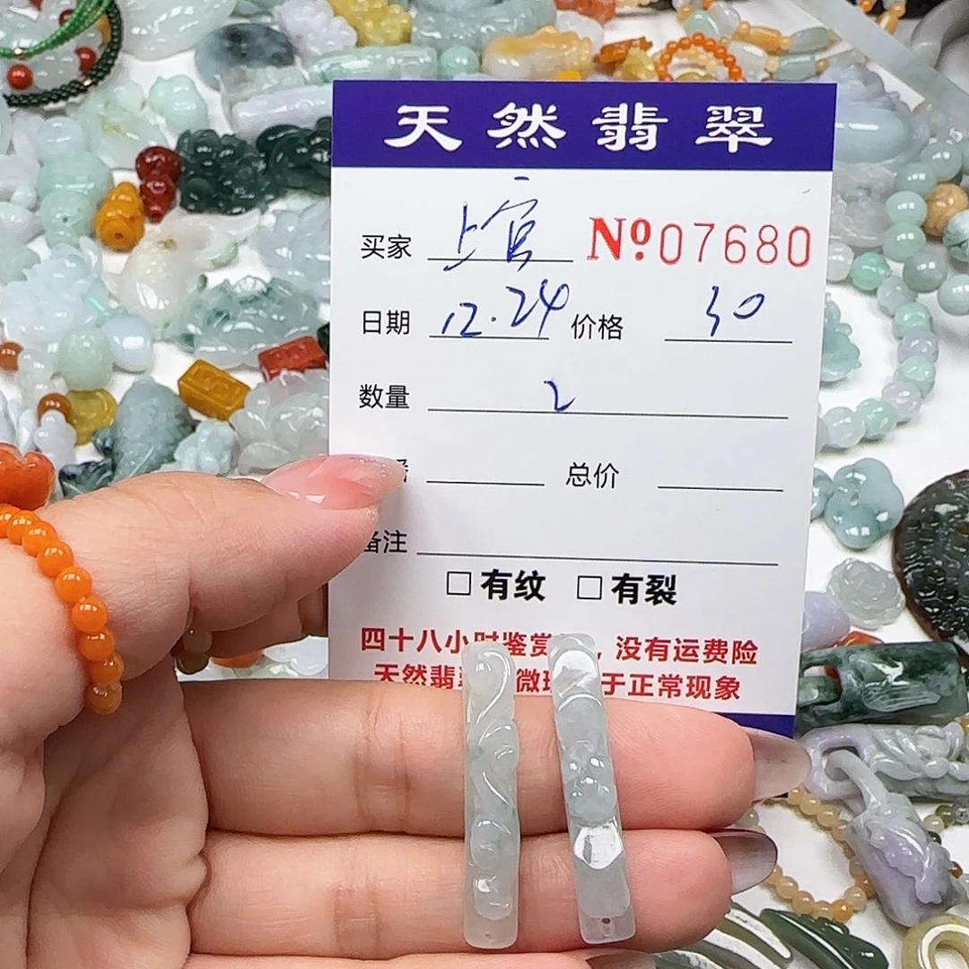 上***儿翡翠未镶嵌颈饰555