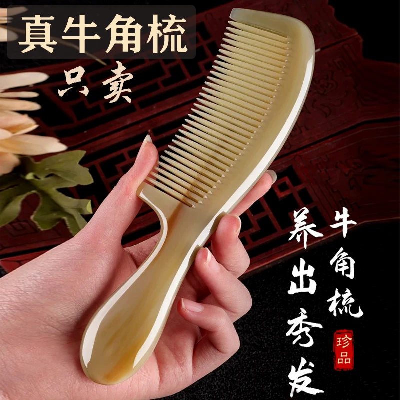 纯天然牛角梳正品按摩梳头部经络梳子女士家用男士两用真牛角梳