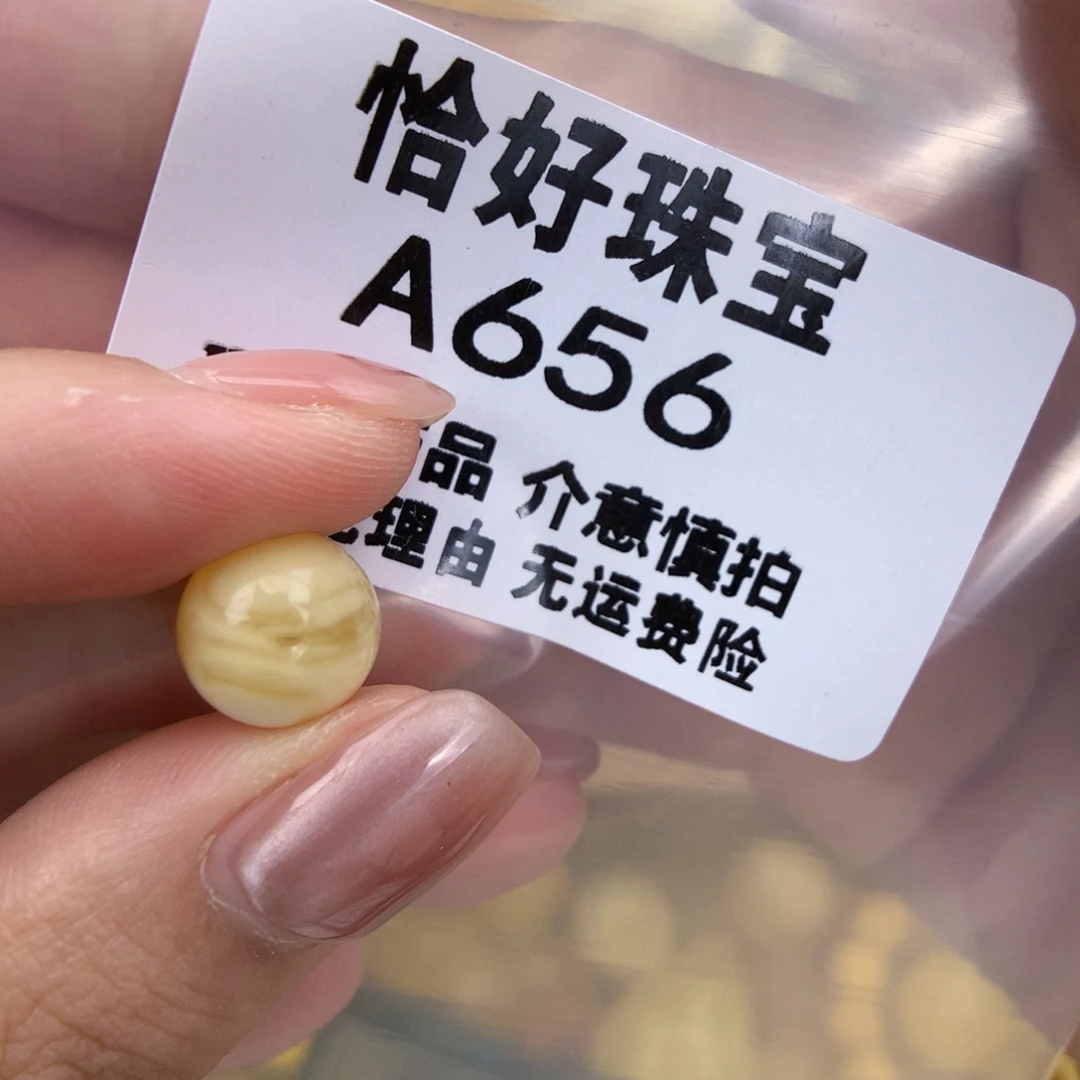 未镶嵌琥珀珠宝奇石10,3