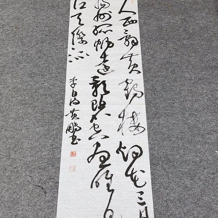 书法黄老师书法作品