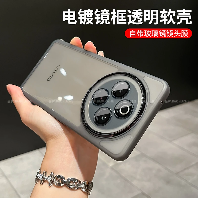 透明全包电镀适用于Y500pro手机壳简约y300高清带镜头膜防摔超薄