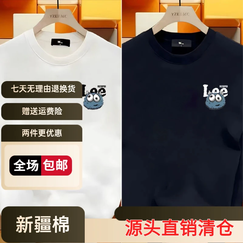 奥莱甄选【捡漏】正肩夏季短袖圆领凉感夏季男士休闲薄款T恤透气