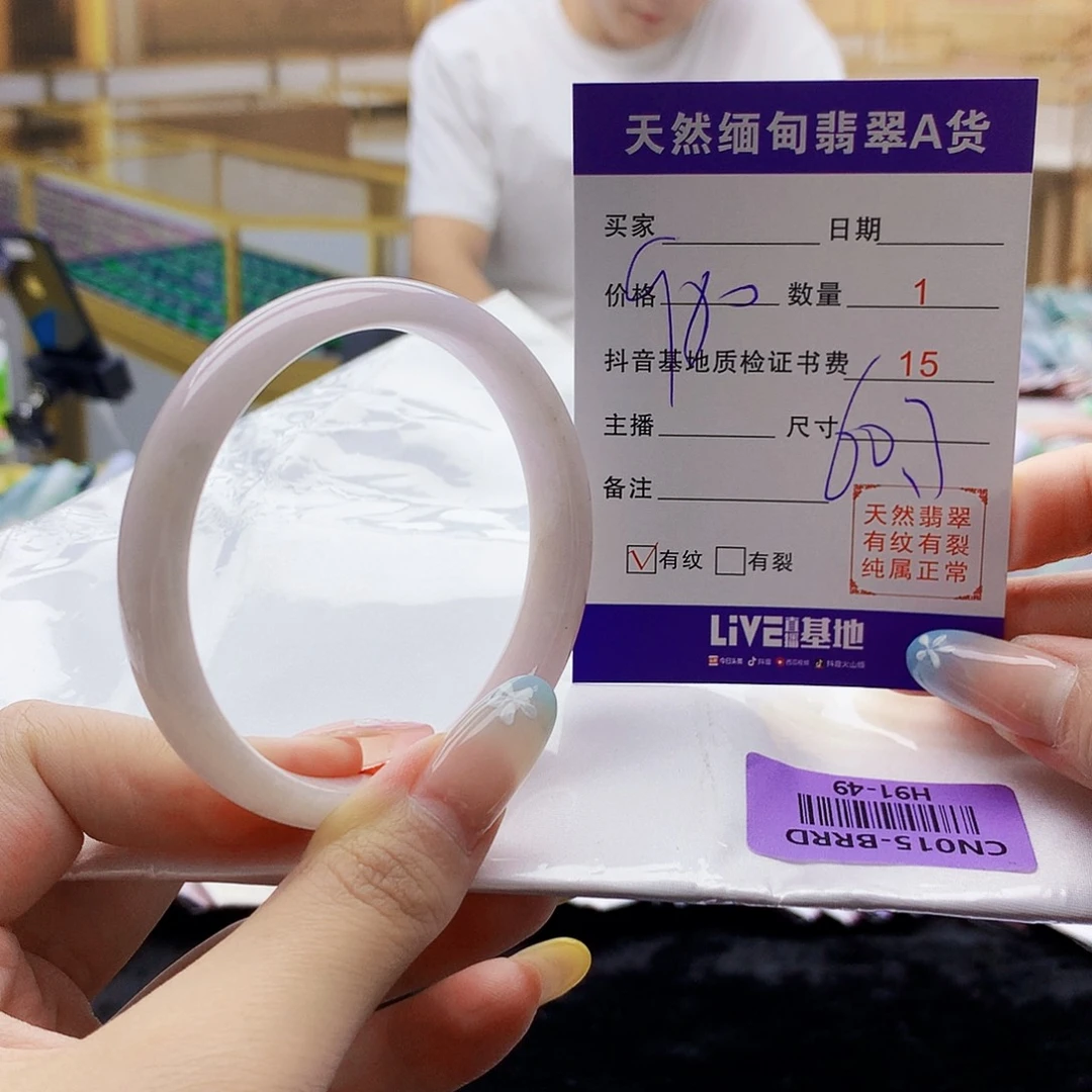 翡翠手镯未镶嵌0……