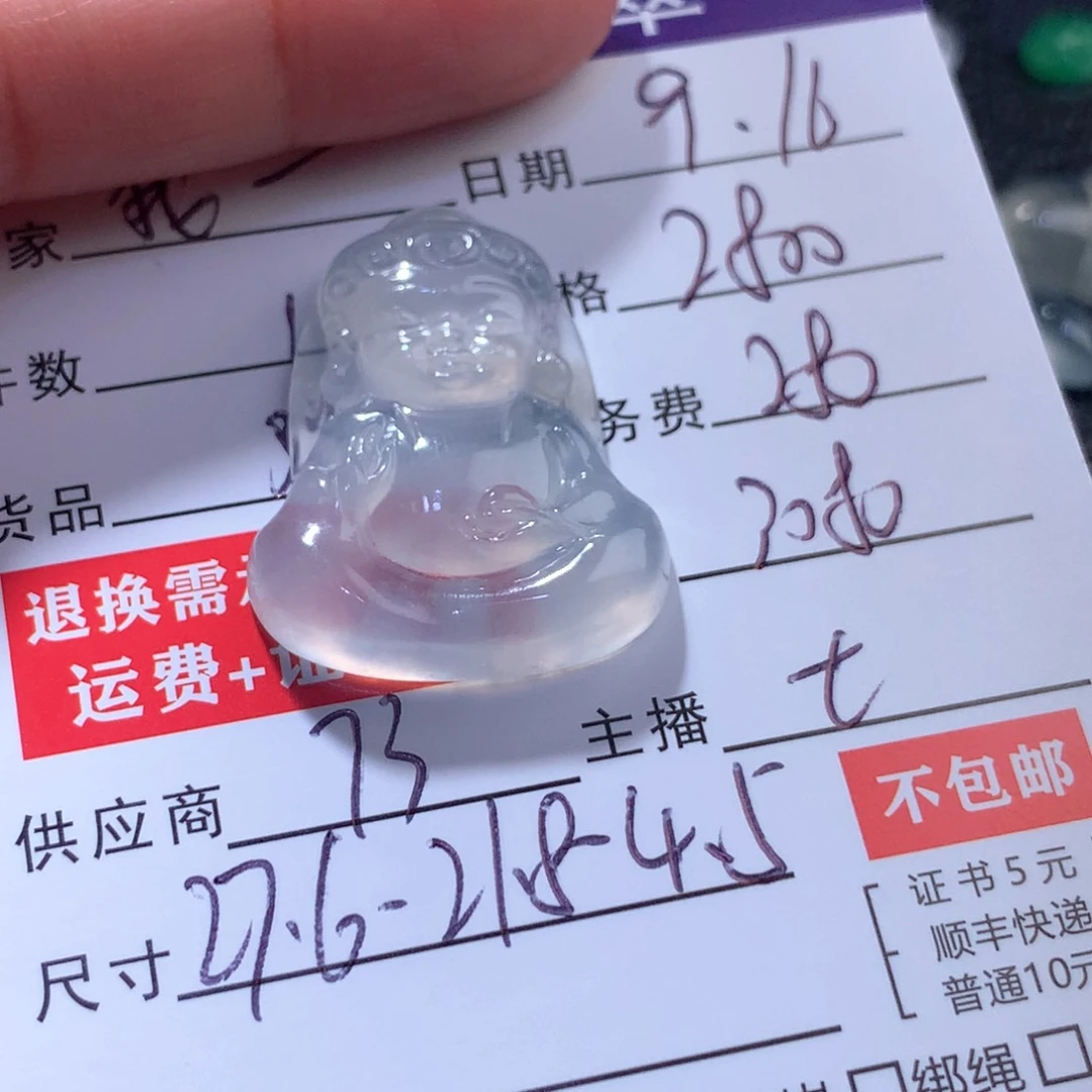 颈饰未镶嵌翡翠我*缅甸