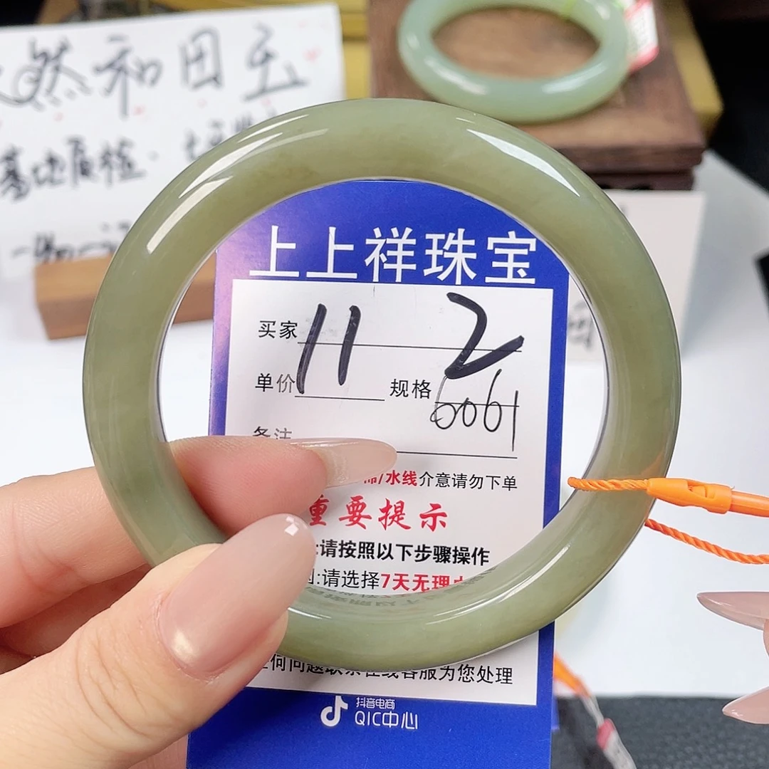 和田玉未镶嵌手镯