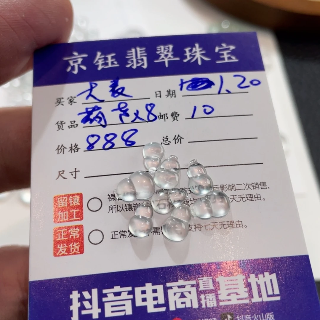 翡翠裸石大****）裸石葫芦