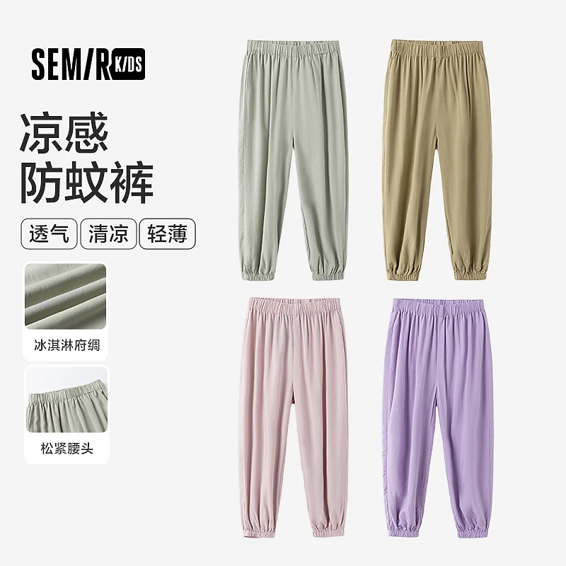 森马儿童长裤2024新款纯色百搭防蚊裤夏季男女童裤子280224212204