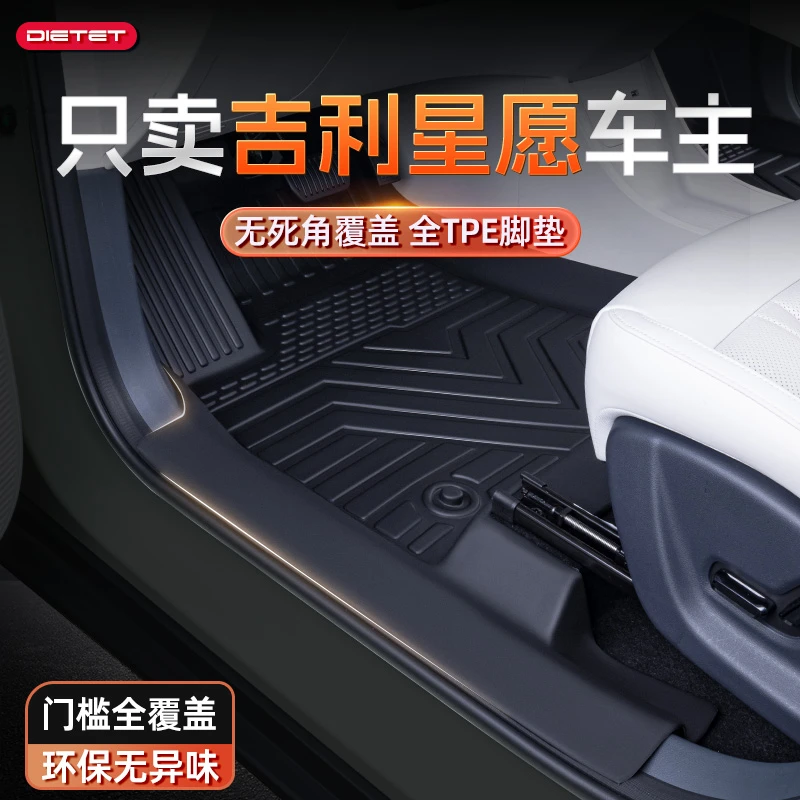 专用于吉利星愿脚垫TPE全包围2025新款汽车内饰用品改装配件大全