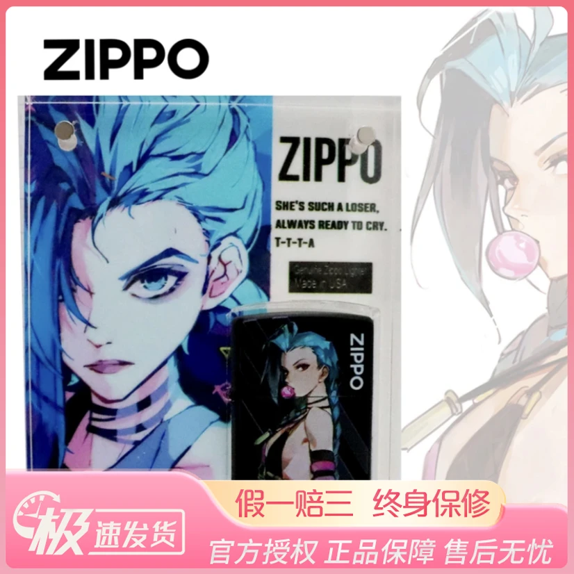 ZIPPO/之宝打火机正版暴走萝莉煤油防风正品亚克力套装送男士DYJ1