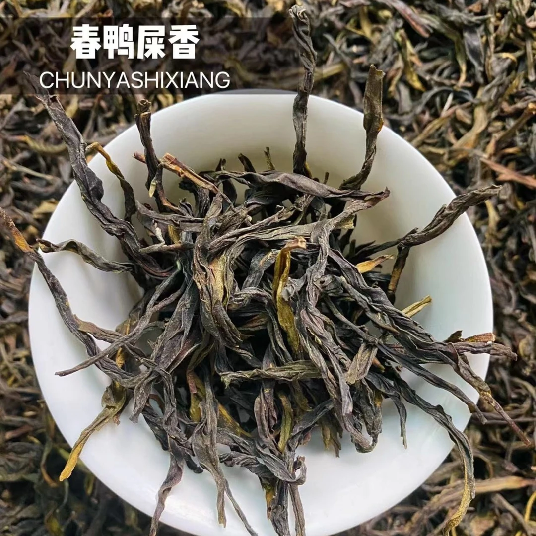 潮州春季凤凰单枞茶 头春鸭屎香 清香型 250g-500g