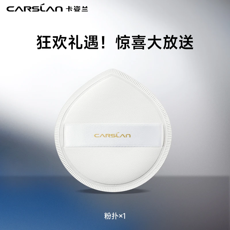 卡姿兰棉花糖粉扑