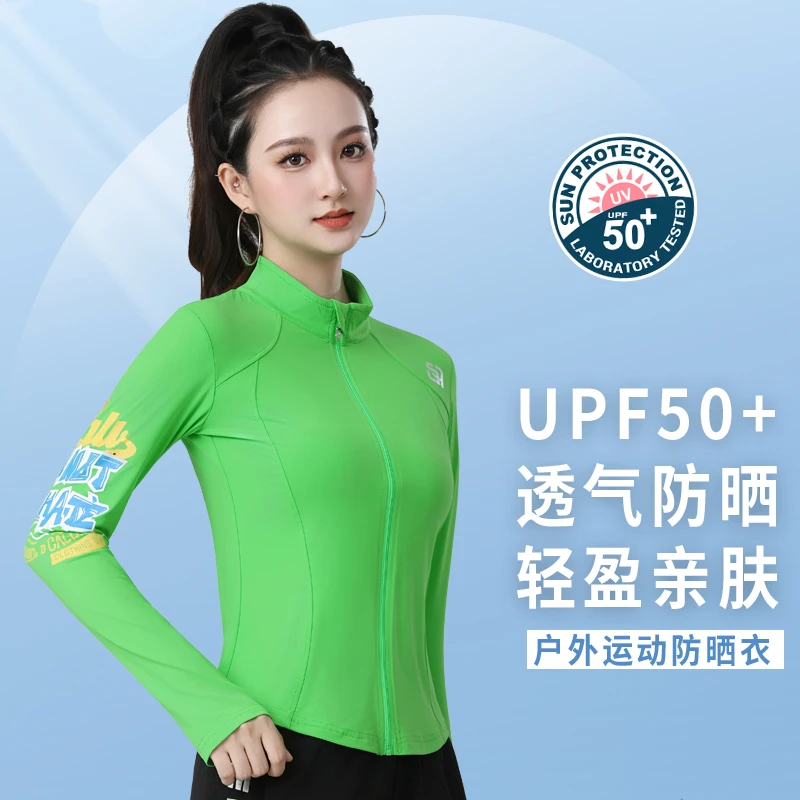 圣曳户外运动时尚透气立领跑步舒适弹力休闲女士长袖防晒衣外套