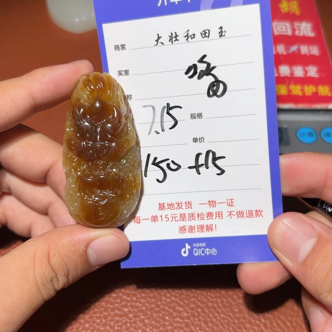 和田玉未镶嵌挂件?***梦