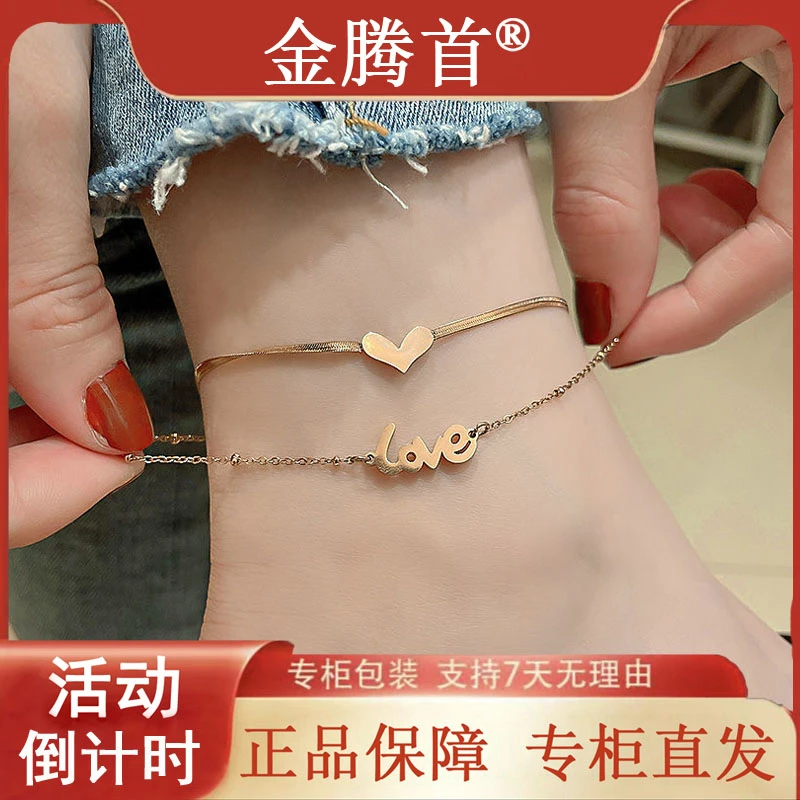 【金腾首】真爱系列金色双层爱心LOVE脚链洗澡不用摘