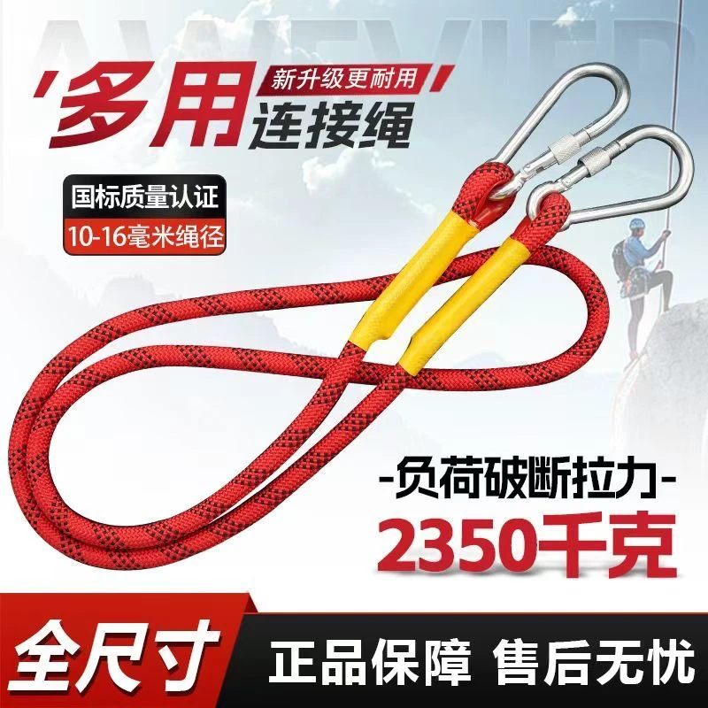 户外耐磨高空作业保险绳登山攀岩空调安装涤纶绳高空作业安全绳