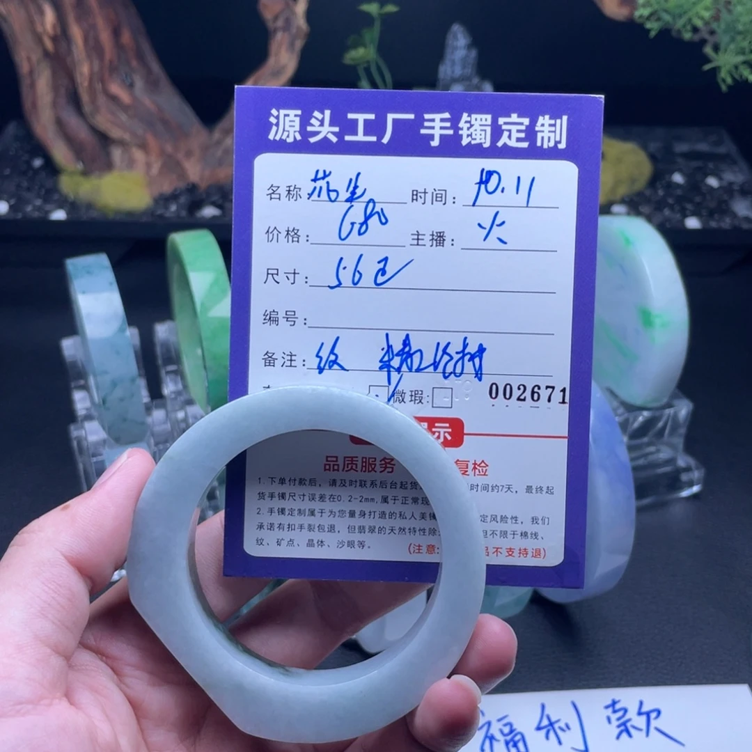 好***生定制翡翠未镶嵌翡翠翡翠