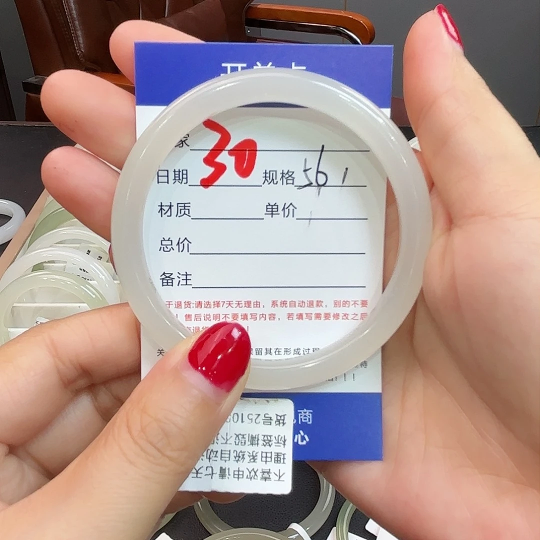 未镶嵌手镯和田玉王*