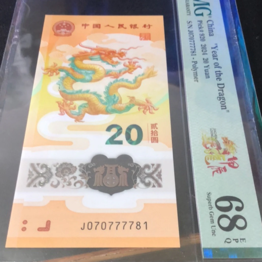 2024龙年 狮子身一起发 发发号 051