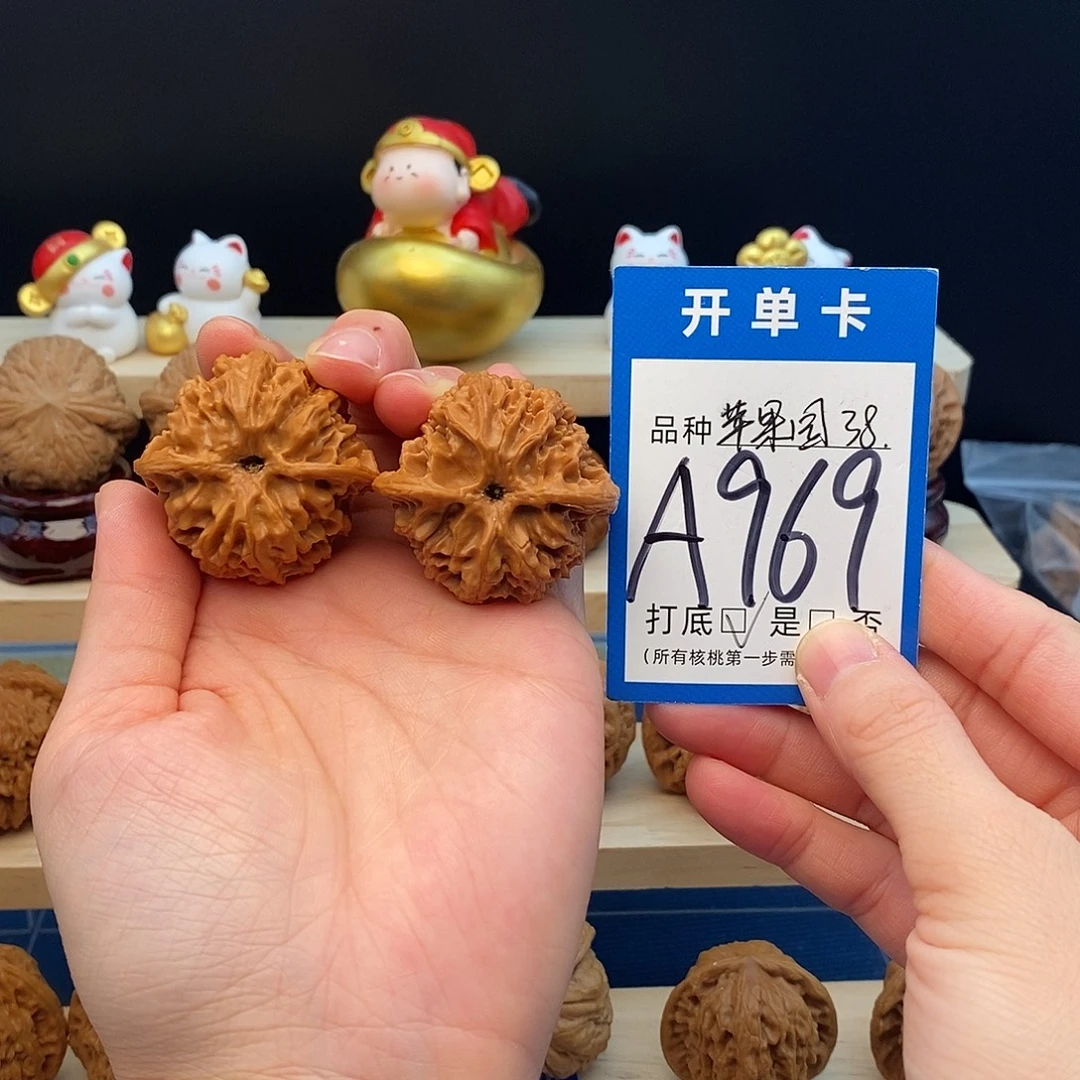 吊坠文玩核桃苹果园38
