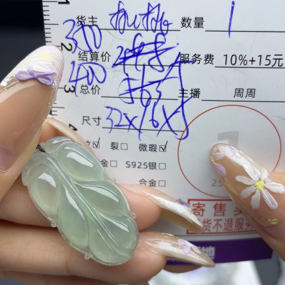 翡翠未镶嵌颈饰吊坠