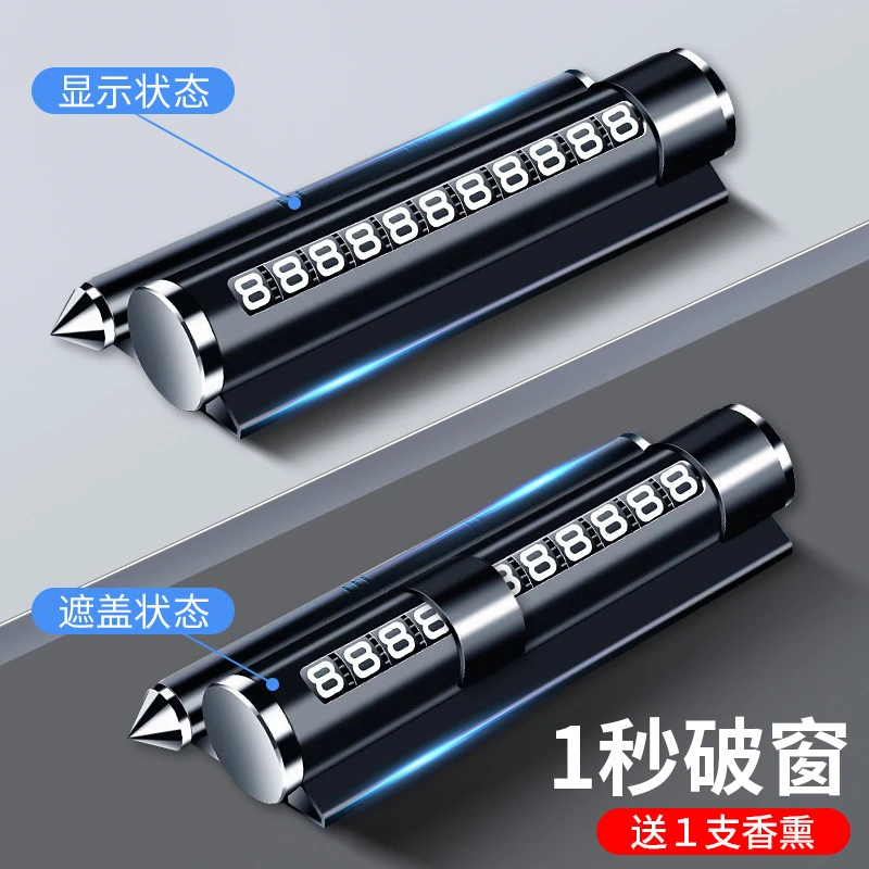 四合一汽车金属安全锤车载破窗器多功能逃生锤安全带挪车临时车牌