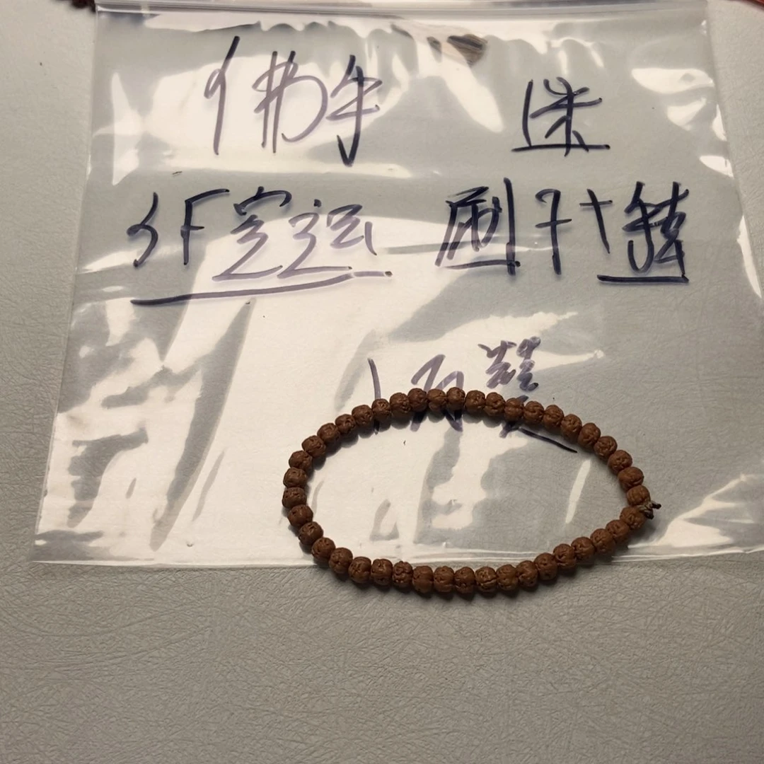 金刚菩提吊坠佛手