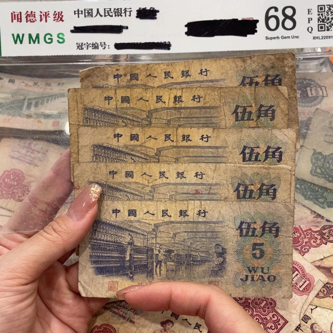 纺织五角五张，旧品保真