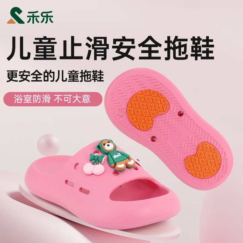 禾乐防滑儿童拖鞋室内浴室通用男童女童四季洗澡凉拖夏季防滑拖鞋