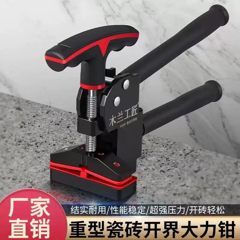 木兰工匠重型上压式多功能大力钳瓷砖岩板开界器大砖分段神器钳子