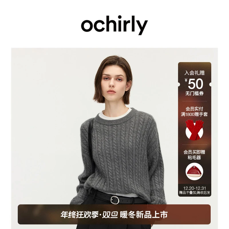 【季末折扣】欧时力 兔绒麻花针织毛衣慵懒宽松打底内搭2025秋冬